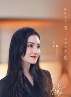 于诗诗加奈饰演石磊王钰臻饰演靳爷爷