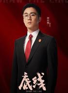 魏振华