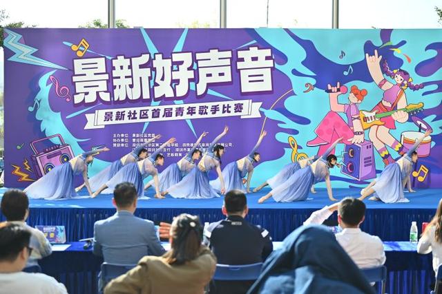景新社区青年歌手决赛成功举办，音乐风采绽放