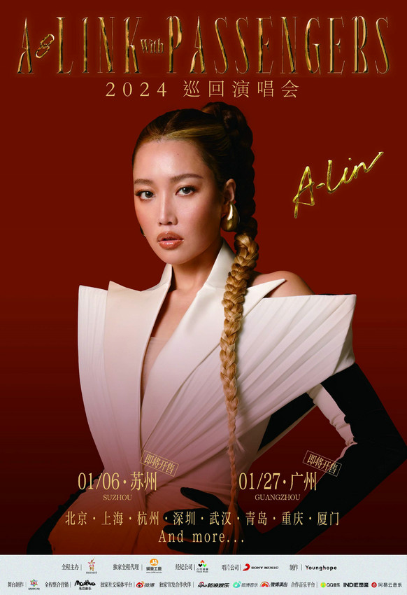 A-Lin「A-LINKwithPASSENGERS」2024巡回演唱会盛大启幕