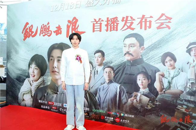 《鲲鹏击浪》今晚开播：刘承林演绎年轻毛泽东