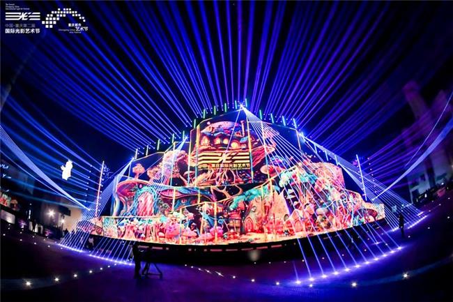 中国·重庆第二届国际光影艺术节盛大启幕