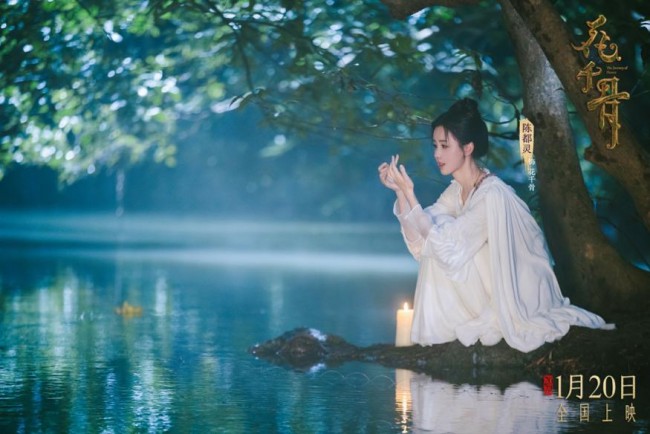 《花千骨》预告片发布，陈都灵领衔东方奇幻之旅