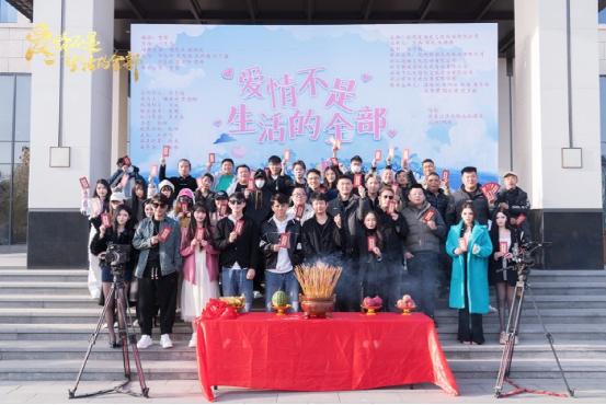 《爱情不是生活的全部》在沛县开机，汉文化背景渲染浪漫轻喜剧氛围