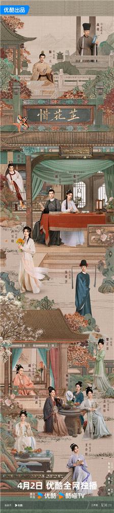 《惜花芷》开播：王乔熙演绎花家三小姐引发关注