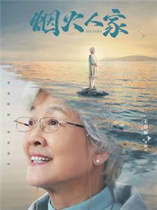 宋春丽