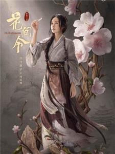 郑合惠子