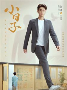 陈晓