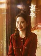 吴丹