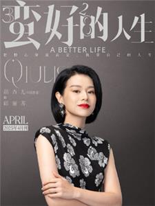 邱丽苏