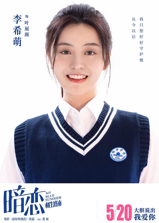 暗恋·橘生淮南最新海报(199202189)