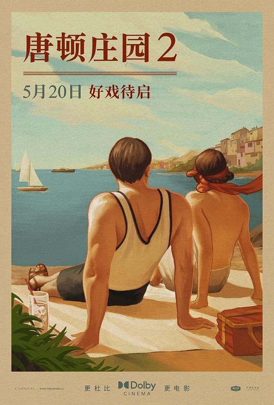 唐顿庄园2最新海报(199634119)