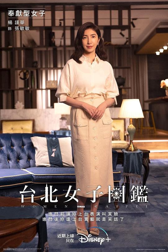 台北女子图鉴最新海报(205728186)