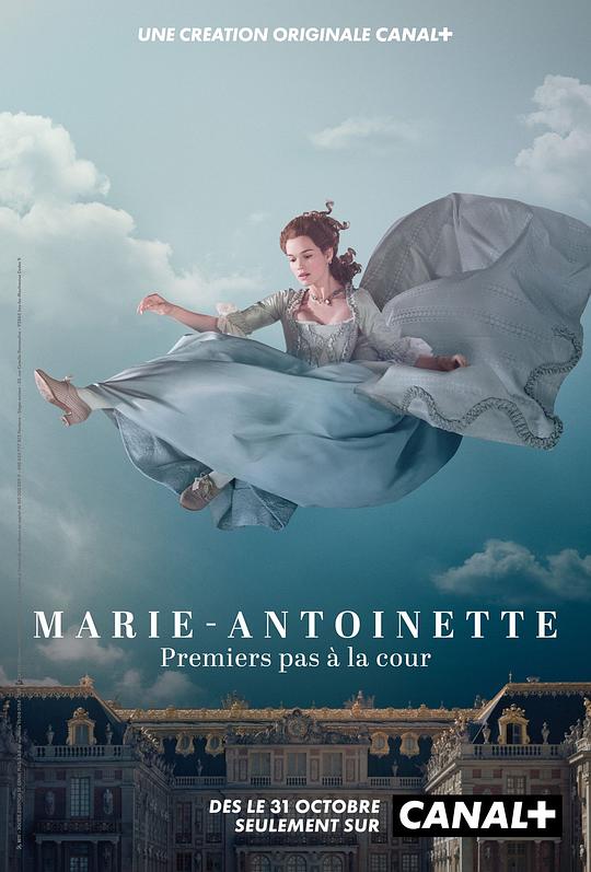 玛丽·安托瓦内特 第一季最新海报