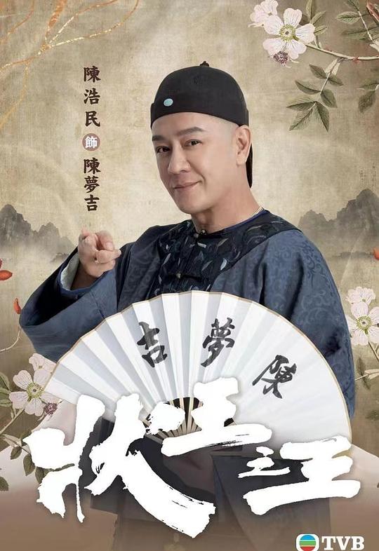 状王之王最新海报(227186181)