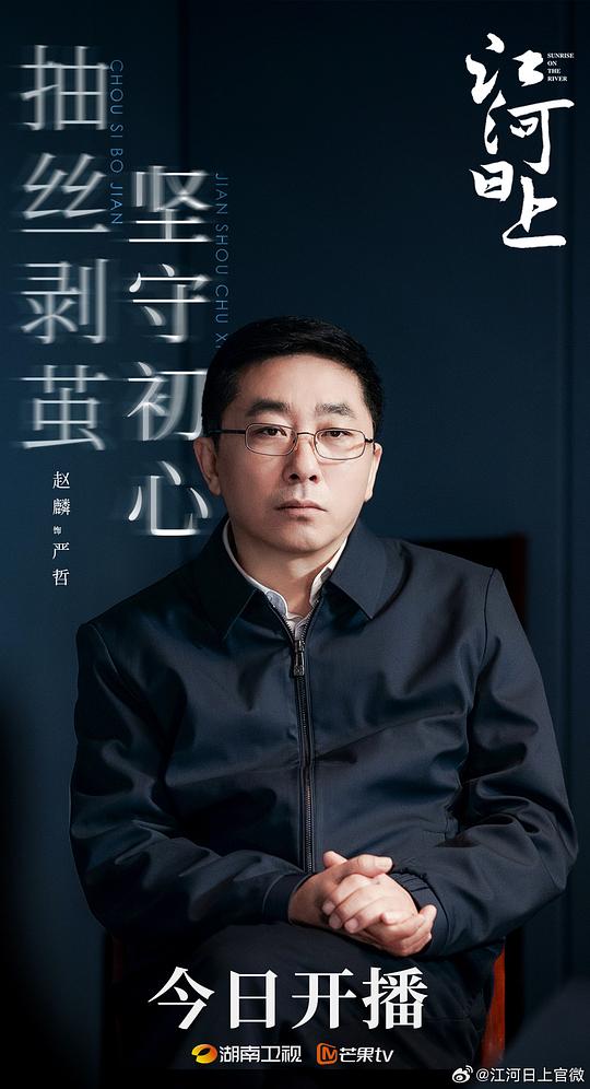 江河日上最新海报(228300104)